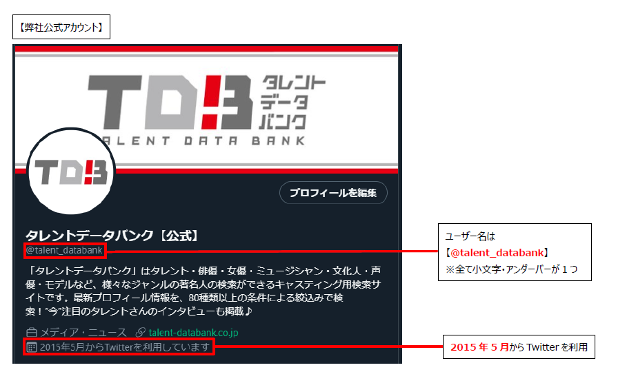日本最大級のタレント情報網 タレント検索 タレントデータバンク