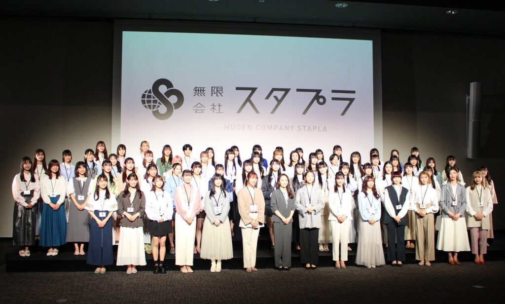ももクロ・エビ中・とき宣ら所属のスターダストプラネットが『無限会社 