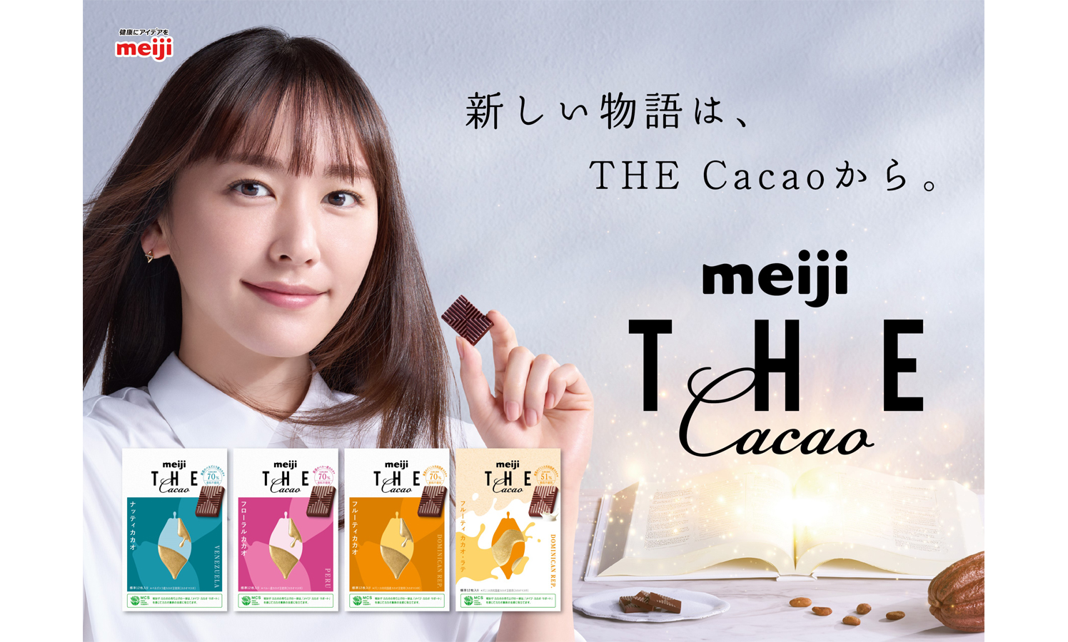 俳優・新垣結衣がCMキャラクターを務める『アサヒ 十六茶』が、2025年5月から『日本全国16Cha差し入れ大作戦』を実施！ |  株式会社レプロエンタテインメントのプレスリリース 新垣結衣さん ポスター 他4種類