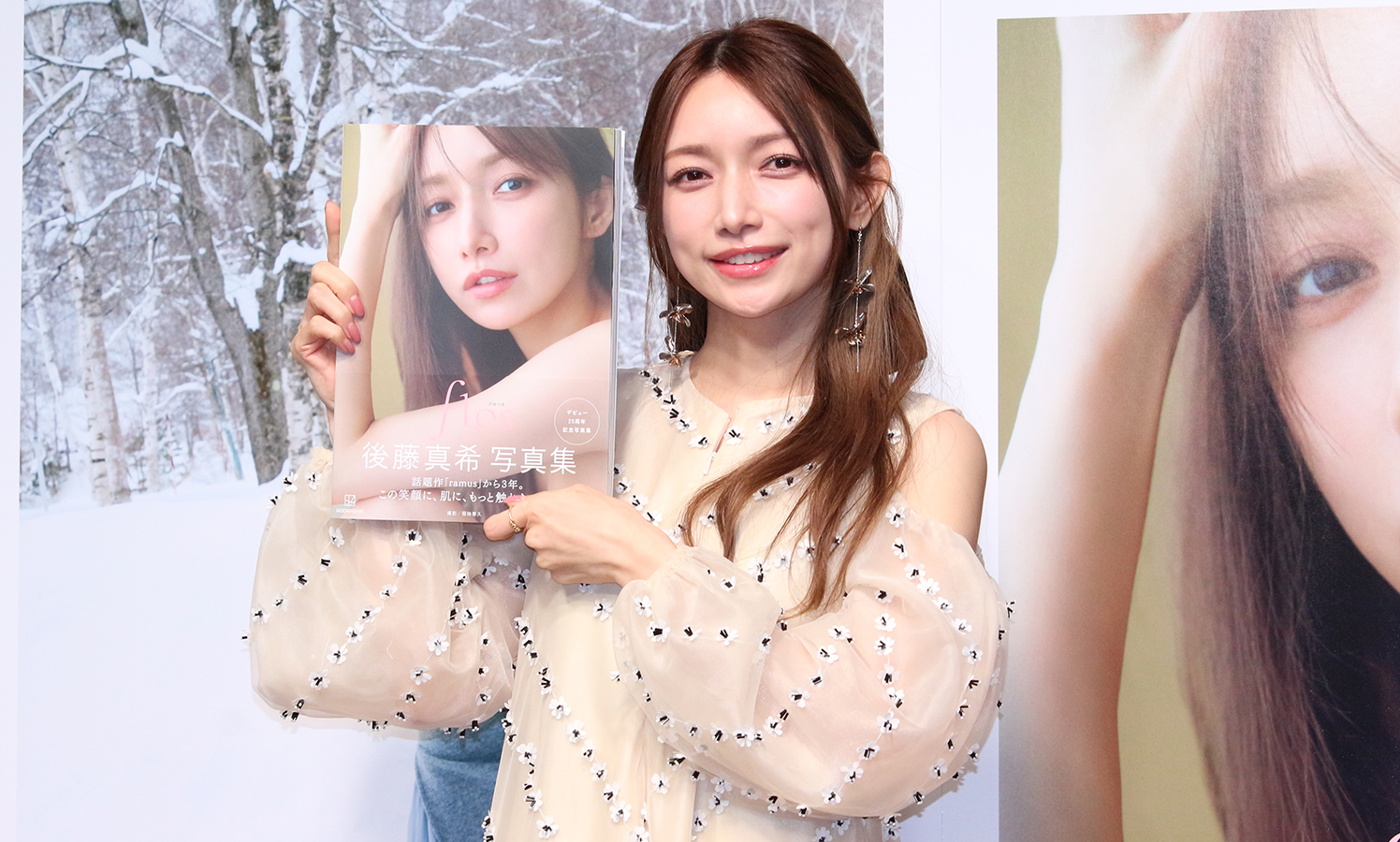 後藤真希、デビュー25周年記念した写真集「flos」発売決定