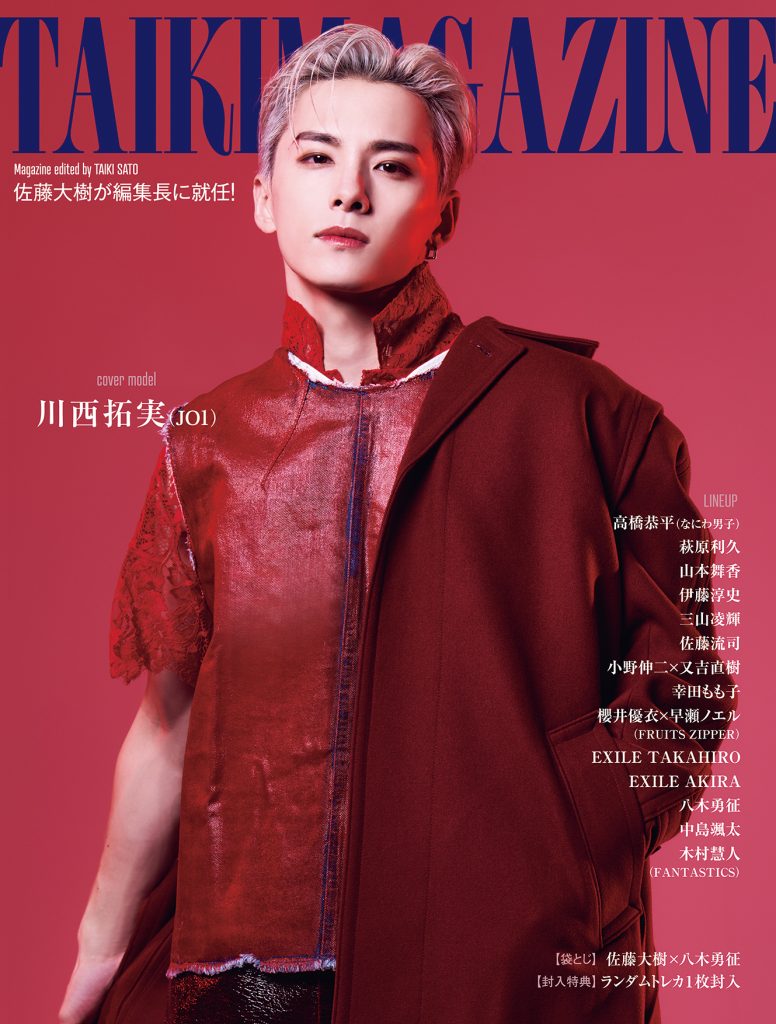 EXILE/FANTASTICS・佐藤大樹が編集長『TAIKI MAGAZINE』発売前に