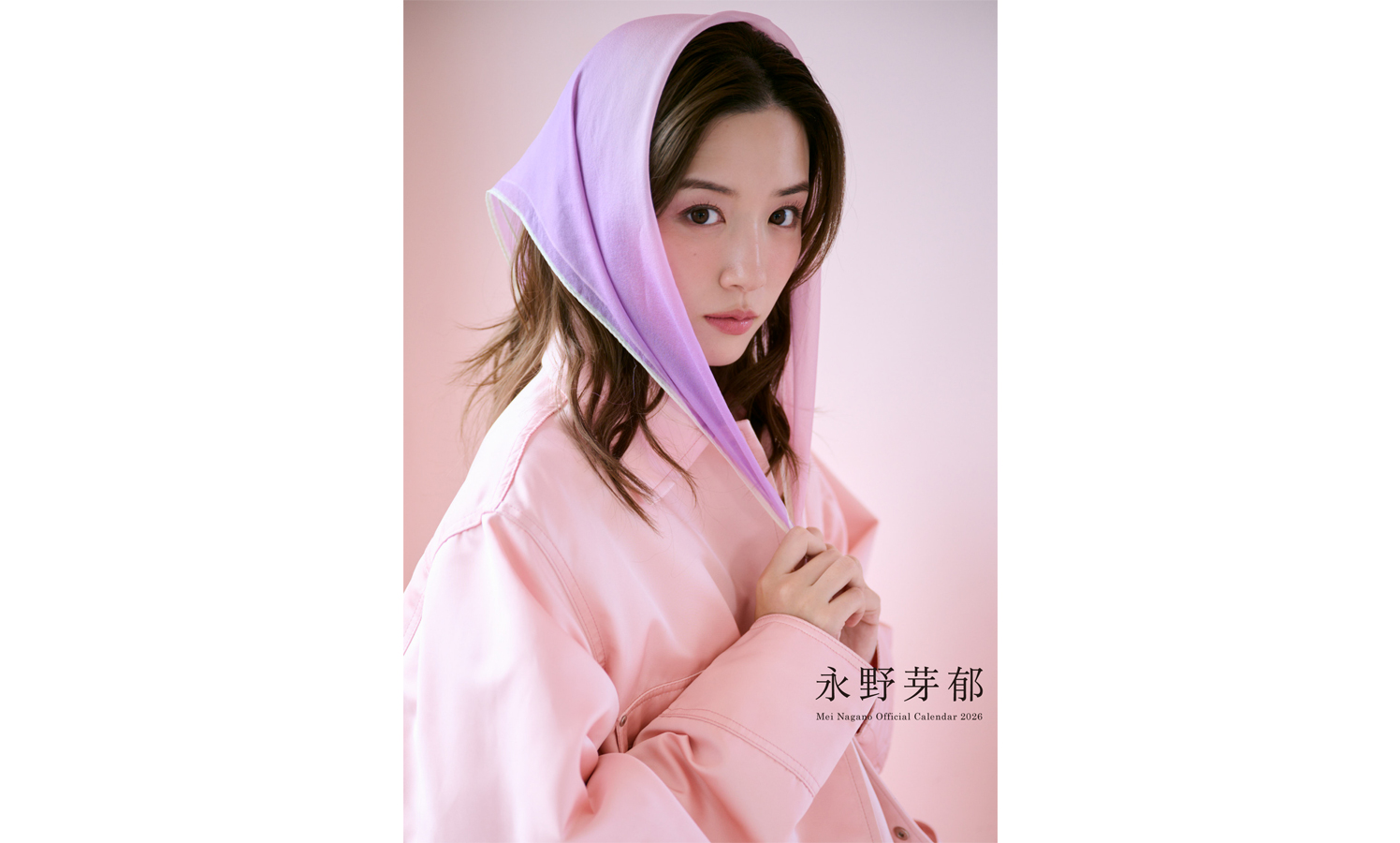 永野芽郁、待望の11作目のカレンダーが12月21日(日)発売！季節ごとの