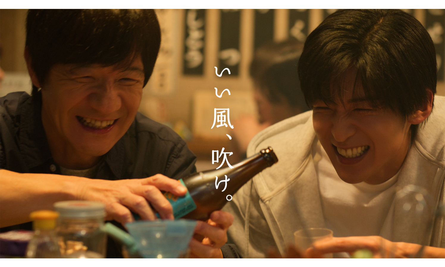 内村光良と目黒蓮が“晴れ風”とともに笑顔で1年を振り返る！新TVCM