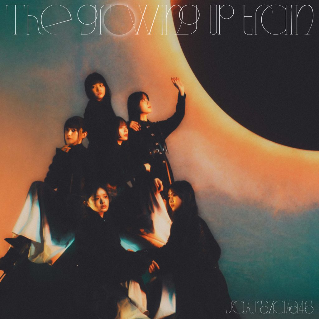 櫻坂46、14thシングル『The growing up train』ジャケットアートワーク