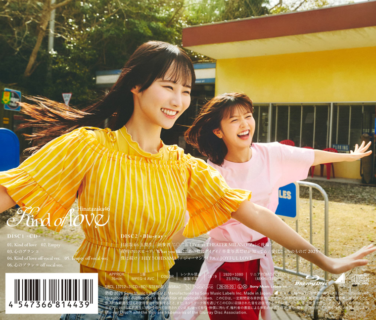 日向坂46、17thシングル『Kind of love』収録内容決定！バックカバーも