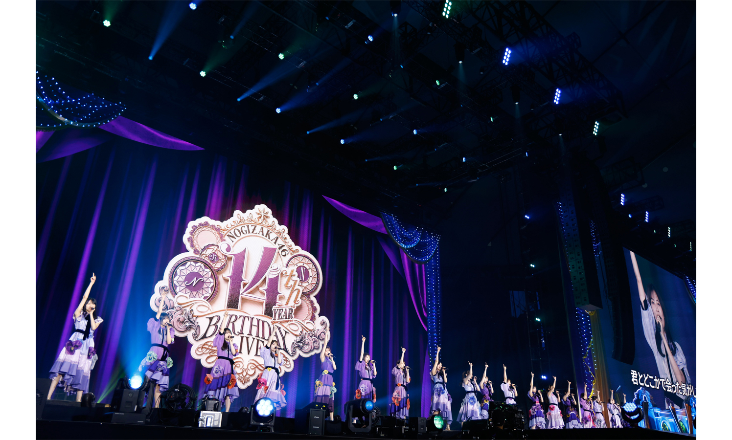 乃木坂46、満員の東京ドームで14回目の誕生日をお祝い！過去と未来を